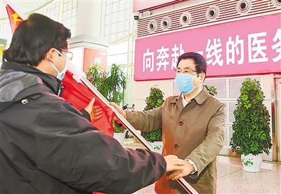 甘肅省第五批援助湖北醫(yī)療隊(duì)出征 林鐸授旗并作動員講話