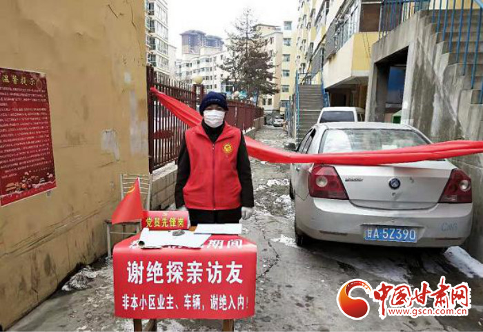 【甘肅全民戰(zhàn)“疫”】蘭州榆中:基層黨建走在前 “三個確?！睉?zhàn)“疫”情