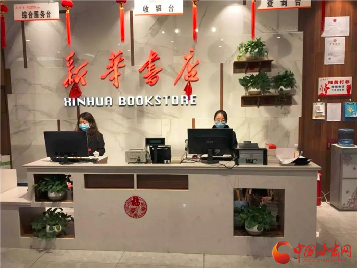 甘肅各地新華書店陸續(xù)恢復(fù)營(yíng)業(yè) 線上購書送書上門方便讀者