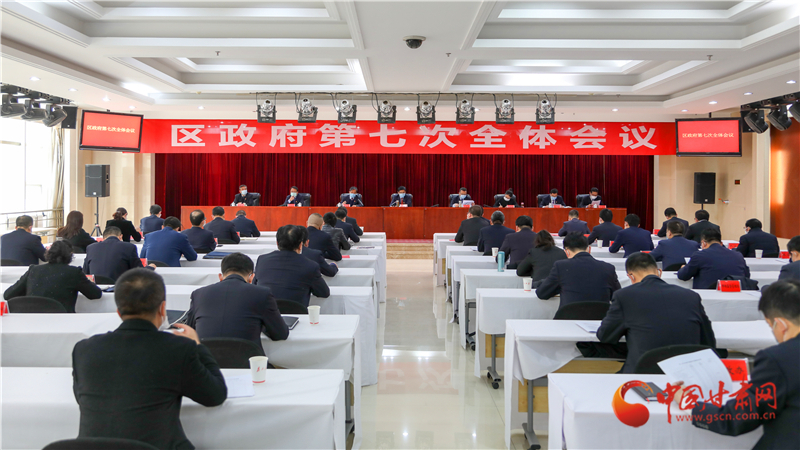 以“馬上就辦、真抓實(shí)干”的執(zhí)行力 奮力奪取統(tǒng)籌推進(jìn)疫情防控和經(jīng)濟(jì)社會(huì)發(fā)展雙勝利——安寧區(qū)政府召開第七次全體會(huì)議