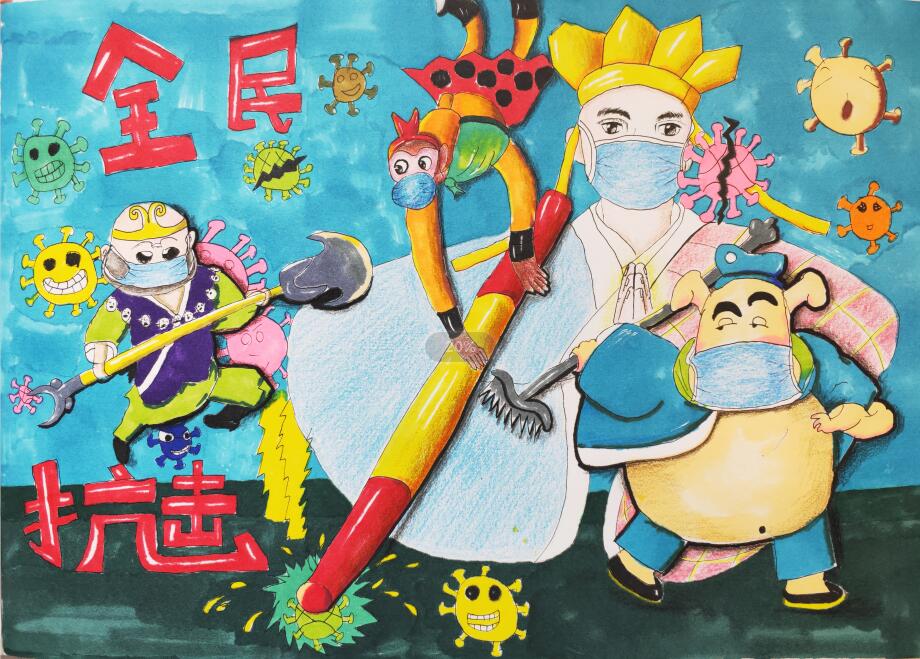 “疫情當(dāng)前，孩子們有‘畫’說”作品展播（四十六）