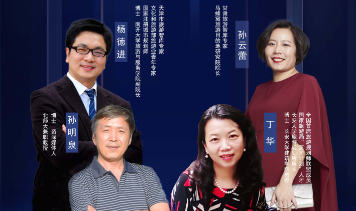 干貨滿滿！專家學(xué)者為疫后甘肅文旅振興獻(xiàn)智獻(xiàn)策