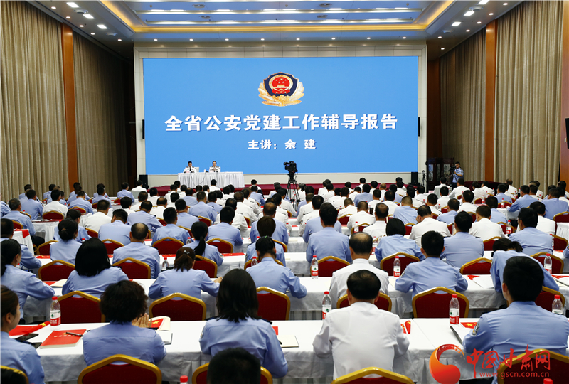 余建強調(diào)：凝心聚力抓黨建 務實創(chuàng)新促發(fā)展 為新時代甘肅公安事業(yè)發(fā)展進步提供堅強政治保障