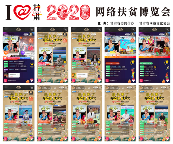 他們把綠水青山搬進了網(wǎng)絡直播間——“逛隴原，吃甘貨“嗨翻百萬網(wǎng)友；變身史上最強“游播+吃播”，縣長直播天團現(xiàn)場演繹“綠水青山就是金山銀山”