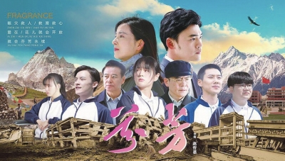 解讀溫情故事弘揚(yáng)社會主義核心價(jià)值觀 本土電影《芬芳》今日起首登視頻網(wǎng)站