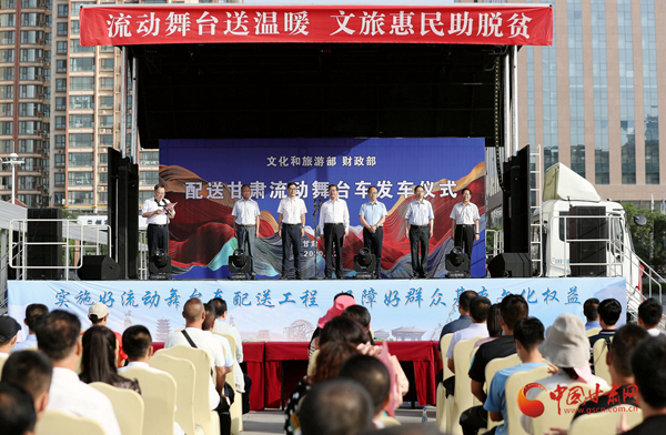 文化和旅游部、財政部配送甘肅的12臺流動舞臺車今日發(fā)車