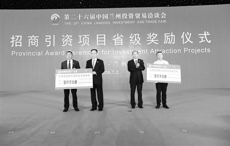 第二十六屆蘭洽會(huì)重點(diǎn)項(xiàng)目簽約暨招商引資項(xiàng)目省級(jí)獎(jiǎng)勵(lì)儀式舉行 林鐸唐仁健歐陽(yáng)堅(jiān)等見(jiàn)證簽約