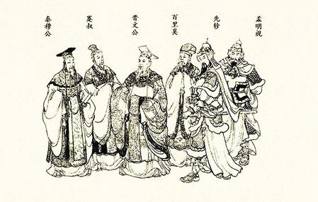 【溯源甘肅】百里鎮(zhèn)與百里奚、白起之緣