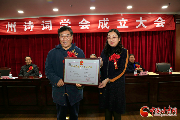 時隔四十年！蘭州詩詞學會再度成立，楊重琦當選會長