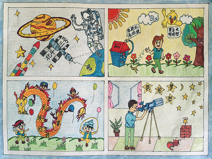 蘭州市第三屆青少年社會主義核心價值觀主題動漫設(shè)計作品征集評選展示（漫畫插畫 三十二）