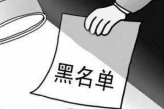 前11個(gè)月甘肅稅務(wù)曝光稅收“黑名單”企業(yè)113戶(hù)