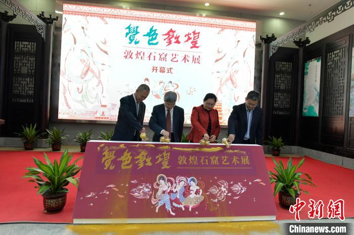 “覺色敦煌—敦煌石窟藝術(shù)展”10日上午在海南省博物館開展。　駱云飛 攝