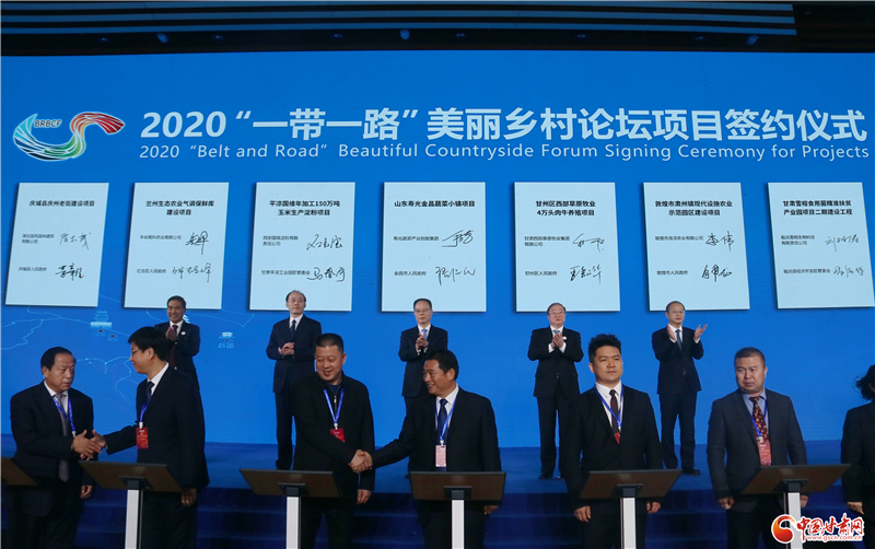 101.63億元！46個(gè)項(xiàng)目落戶(hù)甘肅 助推鄉(xiāng)村振興（圖）