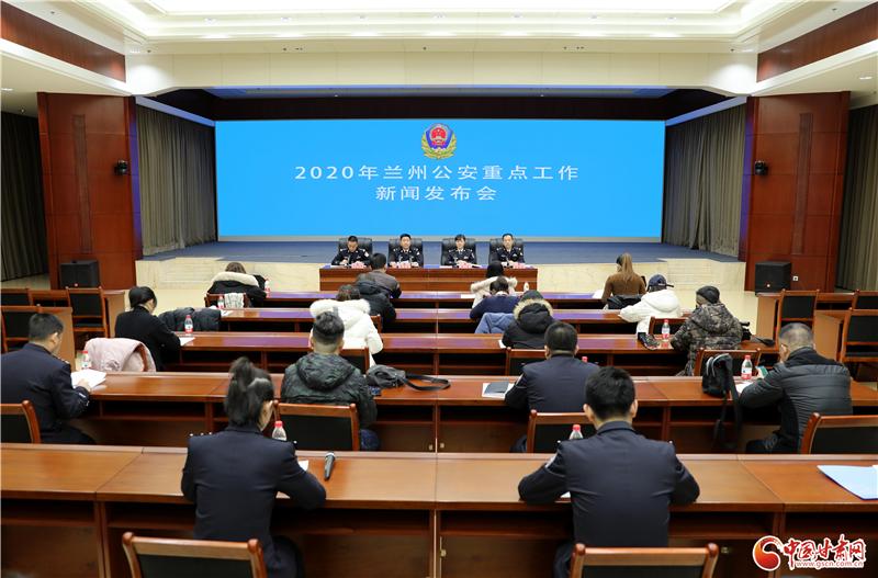 成果！2020年 蘭州公安圓滿護航全市繁榮穩(wěn)定