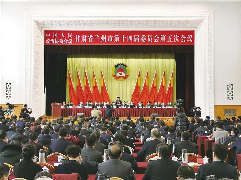 政協(xié)蘭州市十四屆五次會議勝利閉幕