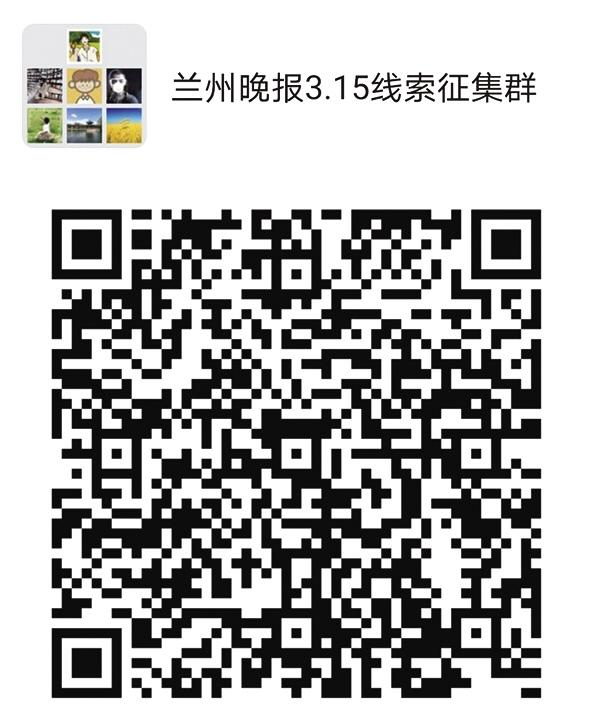 2021年“3·15晚報在行動”正式啟動維權(quán)英雄征集令：你有“料”，我來曝！