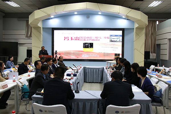 4月24日，作家馮玉雷長(zhǎng)篇小說《野馬，塵?！肥装l(fā)式暨研討會(huì)在西北師范大學(xué)舉行。