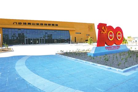 賡續(xù)精神血脈 汲取前行力量——武威古浪縣深入推進(jìn)黨史學(xué)習(xí)教育實現(xiàn)高質(zhì)量發(fā)展側(cè)記