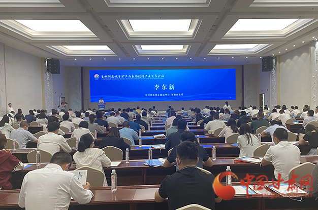 【聚焦蘭洽會】專家學者齊聚蘭州新區(qū) 共謀城市礦產與表面處理產業(yè)發(fā)展