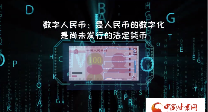 微動畫| 什么是數(shù)字人民幣？戳進來告訴你！