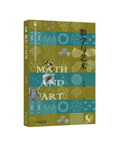 文藝復(fù)興，是數(shù)學(xué)精神的復(fù)興