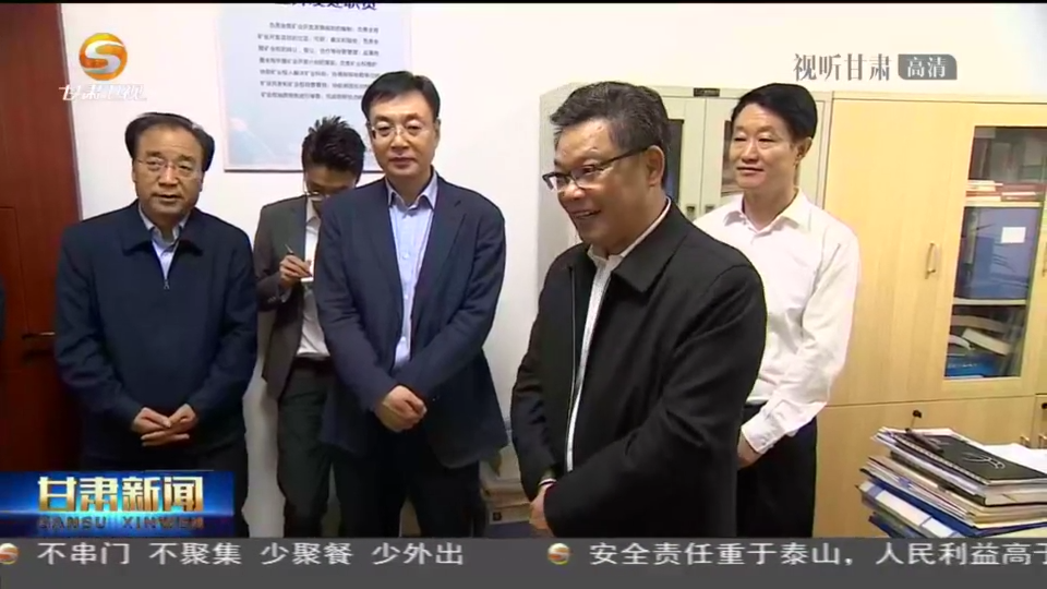 任振鶴在調(diào)研全省礦產(chǎn)資源勘查開發(fā)工作時(shí)強(qiáng)調(diào) 加強(qiáng)礦產(chǎn)資源勘查、保護(hù)、合理開發(fā) 努力為現(xiàn)代化建設(shè)提供有力支撐 