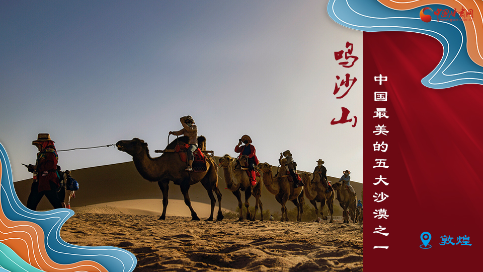 海報丨從鳴沙山到黃河三峽，中秋小長假，甘肅美景等你來