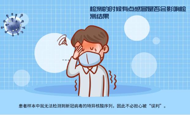 【甘快看·微動(dòng)畫】這些核酸檢測常見問題，你知道嗎？