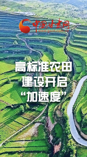 【甘快看·圖解】甘肅：高標(biāo)準農(nóng)田建設(shè)開啟“加速度”