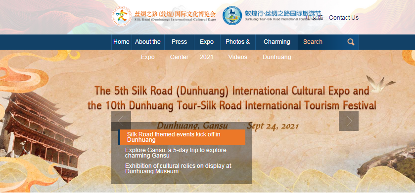 喜報(bào)！敦煌文博會英文網(wǎng)被評為“2021年度博覽會優(yōu)秀外文版網(wǎng)站”