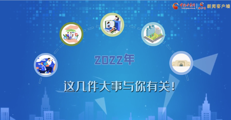 【聚焦2022甘肅兩會·動畫】必看！2022年甘肅省要做的這件大事，與你我息息相關(guān)
