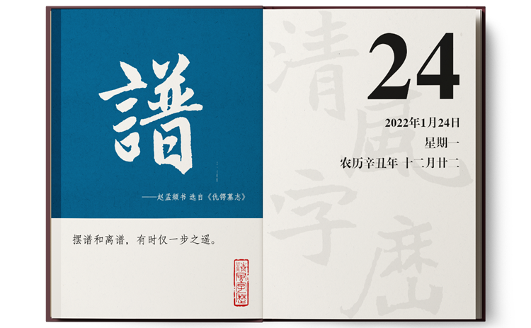 1642475554282321.png 1-24譜.png