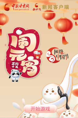 H5丨正月十五，冰墩墩、雪容融陪你一起鬧元宵！