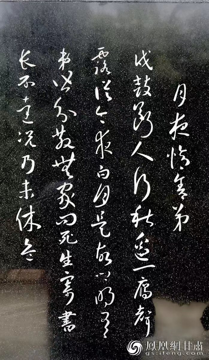 杜甫避亂，寫下《秦州雜詩》，最著名的便是“露從今夜白，月是故鄉(xiāng)明”一句。胡江 攝