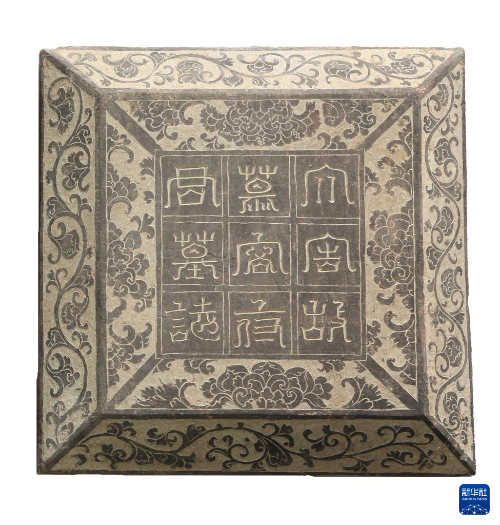 甘肅武威市唐代吐谷渾王族墓葬群慕容智墓石志蓋（資料圖）。