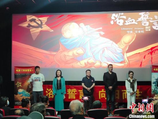 電影《浴血誓言》主創(chuàng)團(tuán)隊(duì)。　陳選斌 攝