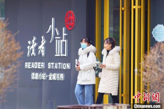 2020年12月1日，市民走出位于蘭州西固區(qū)金城公園內(nèi)的讀者小站。(資料圖) 高展 攝