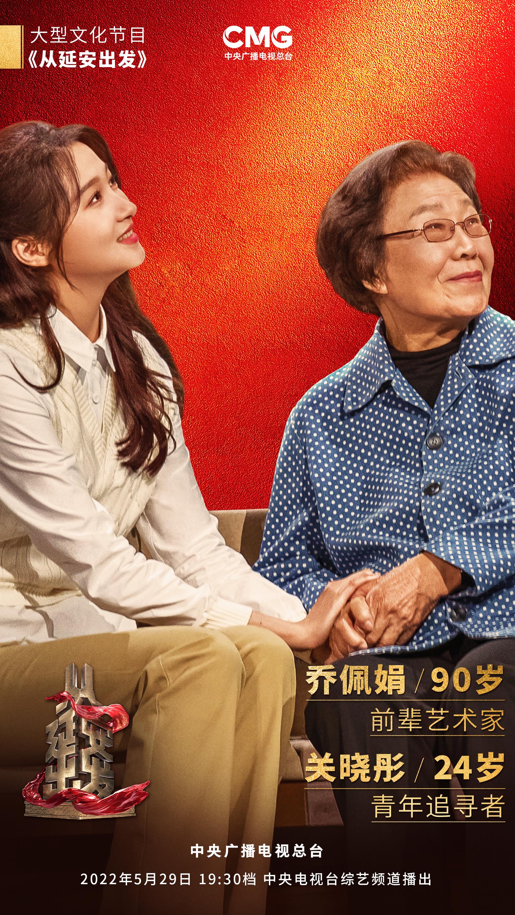 從歷久彌新的民族新歌劇《白毛女》，看延安文藝精神如何在新時(shí)代“永葆青春”