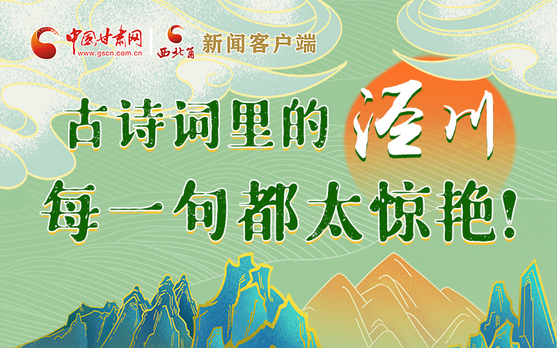 圖解 | 古詩詞里的涇川，每一句都太驚艷！