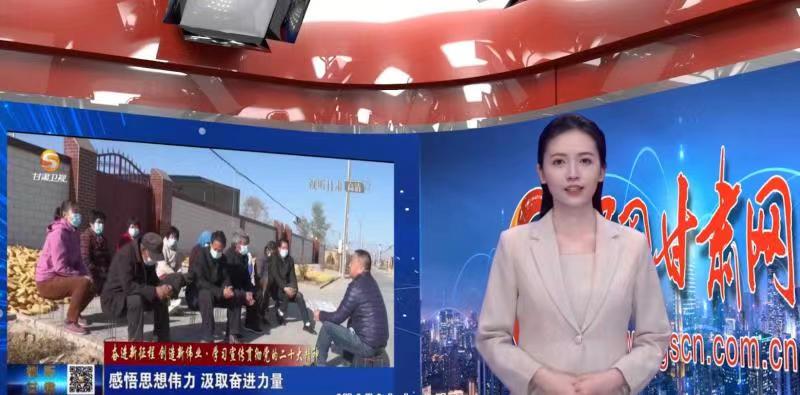 【AI小隴說·黨的二十大精神在基層】用“鄉(xiāng)音”話“黨音”，讓二十大精神“聲”入人心