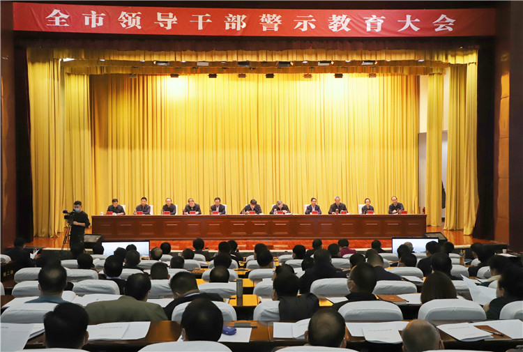 酒泉市召開全市領(lǐng)導(dǎo)干部警示教育大會(huì)。.jpg