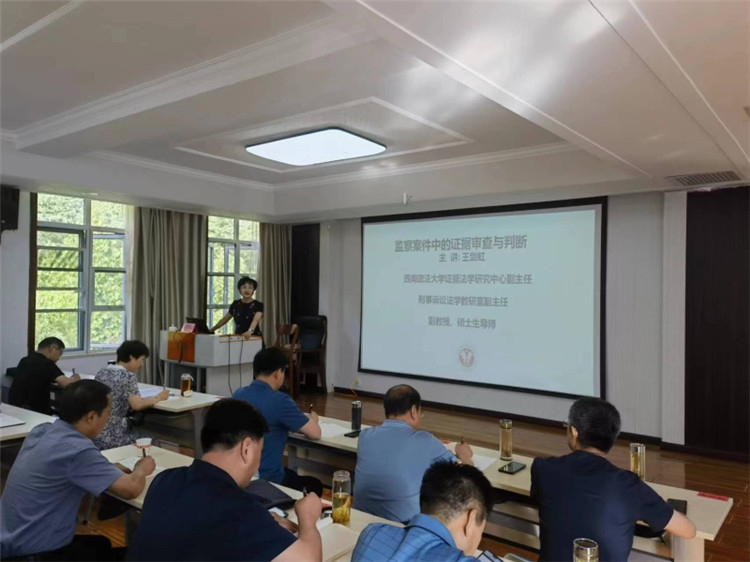 7月26日，平?jīng)鍪屑o(jì)委監(jiān)委在甘肅省紀(jì)檢監(jiān)察干部培訓(xùn)基地舉辦初任監(jiān)察官業(yè)務(wù)培訓(xùn)班，邀請西南政法大學(xué)教授圍繞監(jiān)察案件中的證據(jù)審查與判斷專題進(jìn)行授課。.jpg