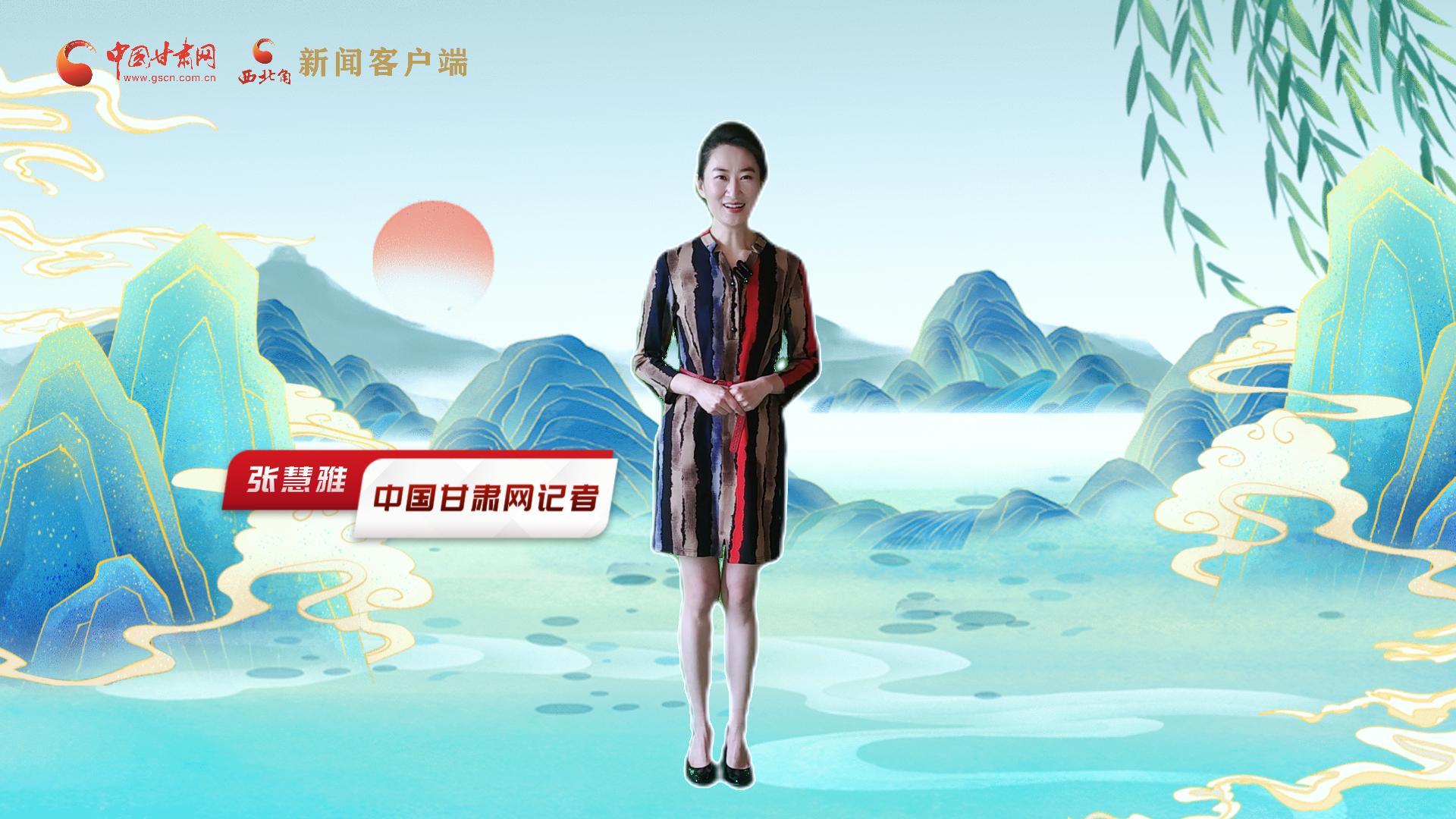 【聚焦2024甘肅兩會】有信心有底氣，同心聚力向未來！