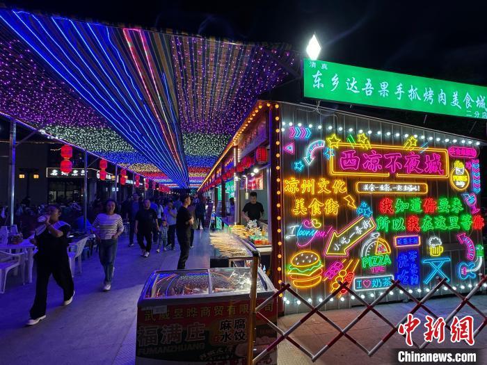 圖為“西涼不夜城”燈光點(diǎn)亮夜空?！〈魑牟?攝</p><p>