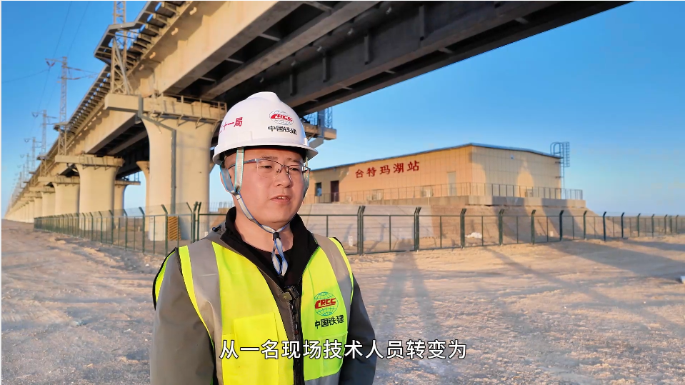 中鐵二十一局格庫鐵路（新疆段）擴(kuò)能改造工程S2標(biāo)項(xiàng)目蔡倫：14年奮斗，從現(xiàn)場技術(shù)到項(xiàng)目總工程師的跨越