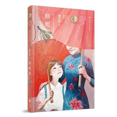 新華薦書|曹文軒心中位置最高的一本書，一起來看看