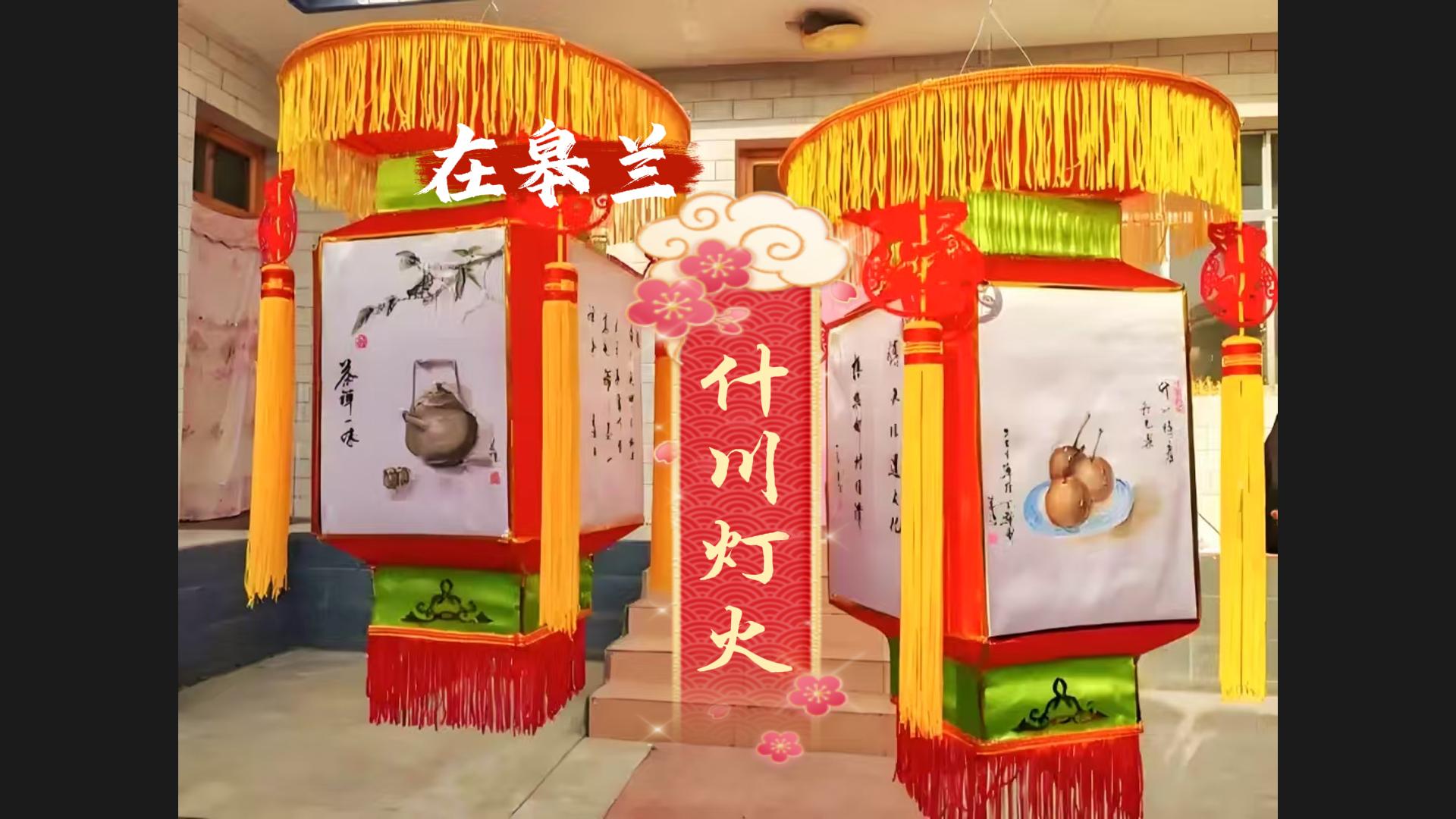 文化中國行|“什川燈火”，盞盞花燈點(diǎn)亮千年非遺文化魅力