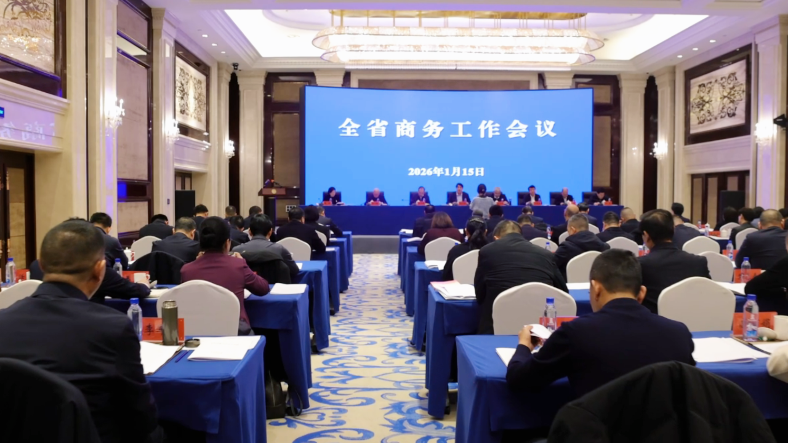 1月15日，全省商務(wù)工作會(huì)議在蘭州召開(kāi)