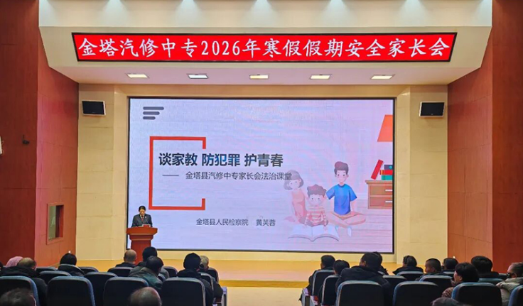 金塔：為青春撐起法治“保護傘”