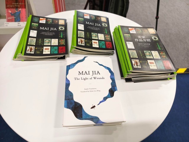 麥家專場(chǎng)作品譯介展登陸2026倫敦書展，《人間信》英文樣章亮相
